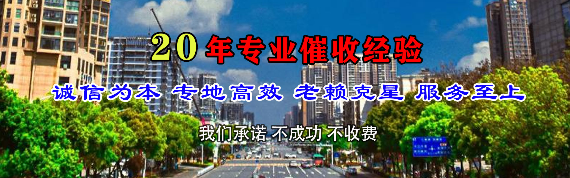 友好清款公司