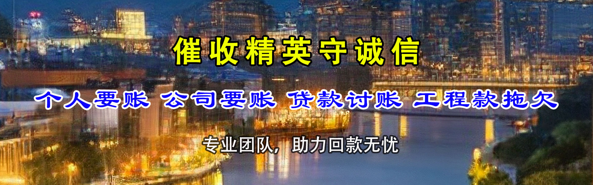 友好讨债公司
