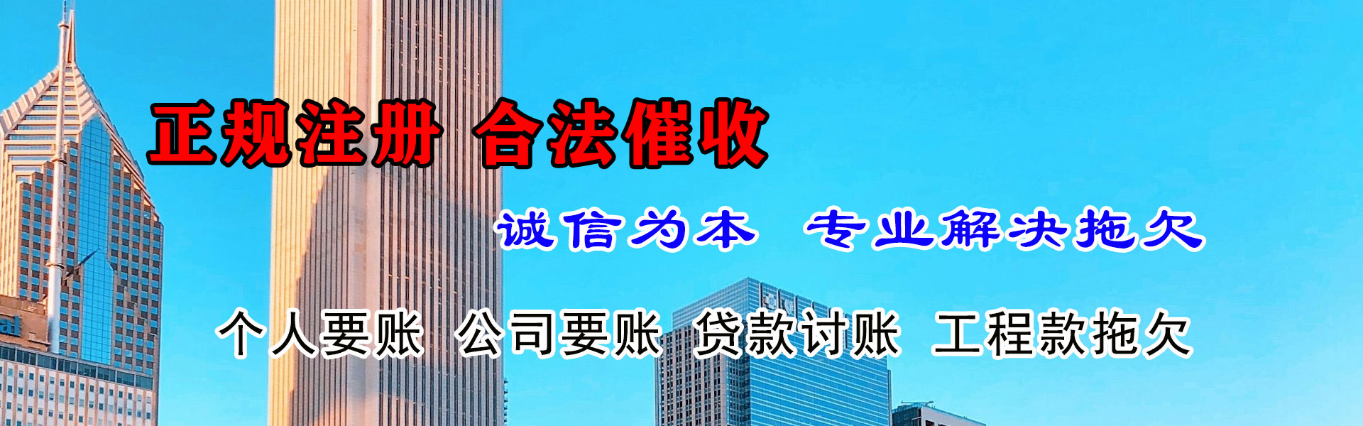 友好收债公司